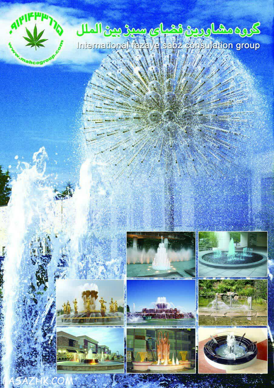 تولیدکننده نازل و فواره و لوازمات باغبانی