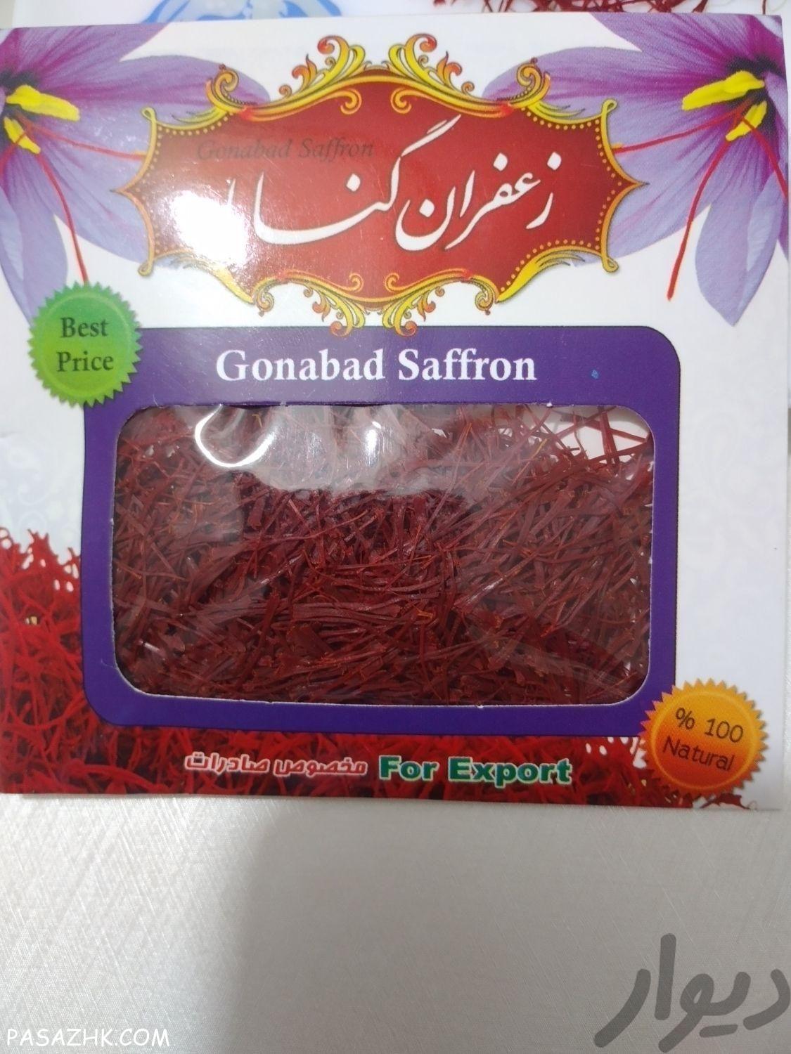 زعفران درجه ۱ نگین اتویی