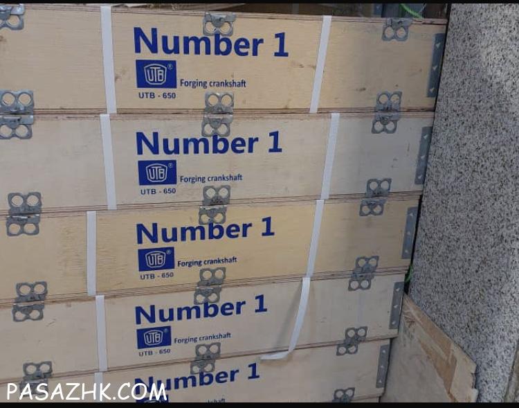 میل لنگ تراکتور فرگوسن۲۸۵