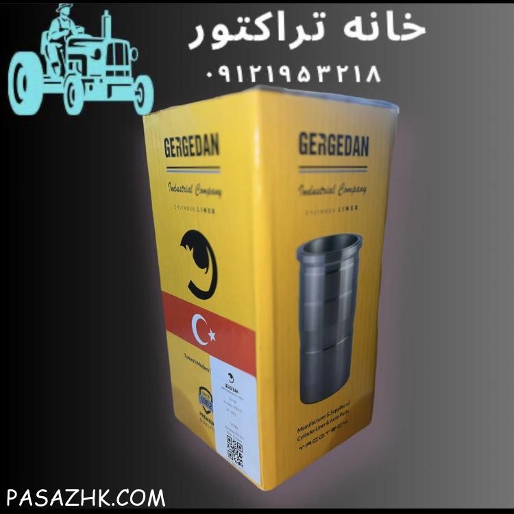 بوش موتور تراکتور رومانی