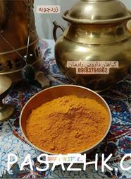 گیاهان دارویی رادمان