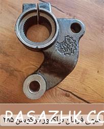 قطعات تراکتور یورو پارس، عمران سیرجان، قطعات لوول