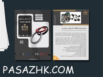 فروش و تولید انواع قطعات یدکی تجهیزات کشاورزی با کیفیت عالی