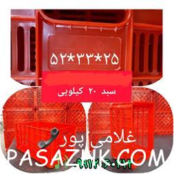 فروش سبد 20 کیلویی مخصوص حمل و برداشت زیتون