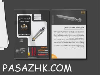 فروش و تولید انواع قطعات یدکی تجهیزات کشاورزی با کیفیت عالی