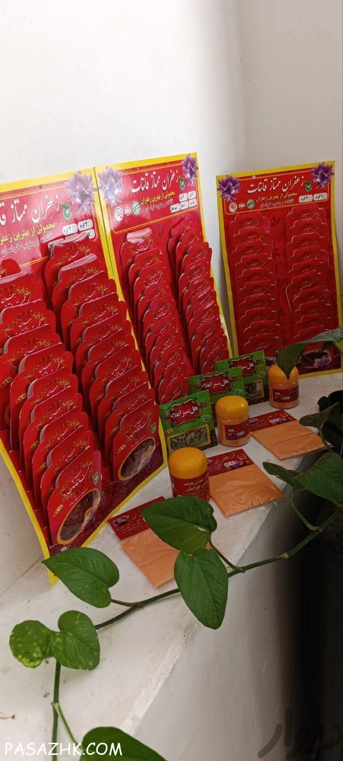 زعفران و هل