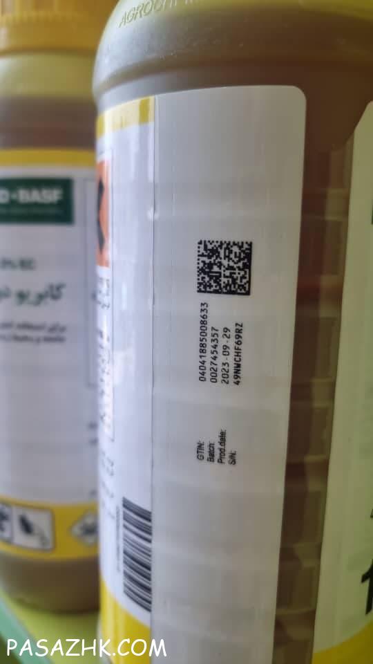 کابریودو Basf