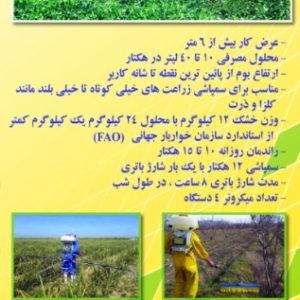 راهنمای جامع خرید ادوات تراکتور کشاورزی 3 web-1708068864164-283703162-EA1s05TxPvhtVDeDrzVcKOmb50W2DZJZ1HEqrZXp