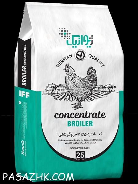 خوراک دام کنسانتره گوشتی