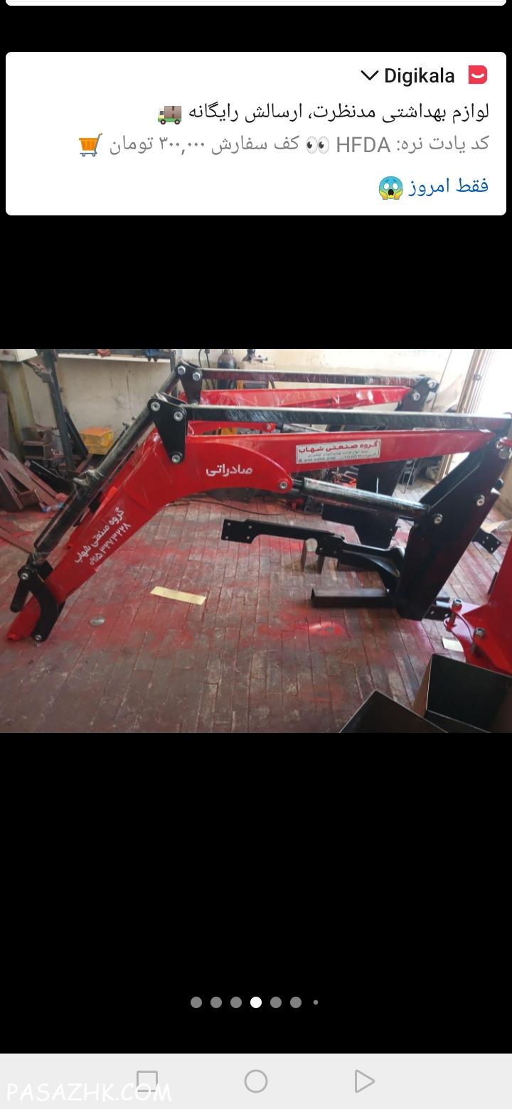 تولید کننده انواع فرانت لودر و ادوات کشاورزی