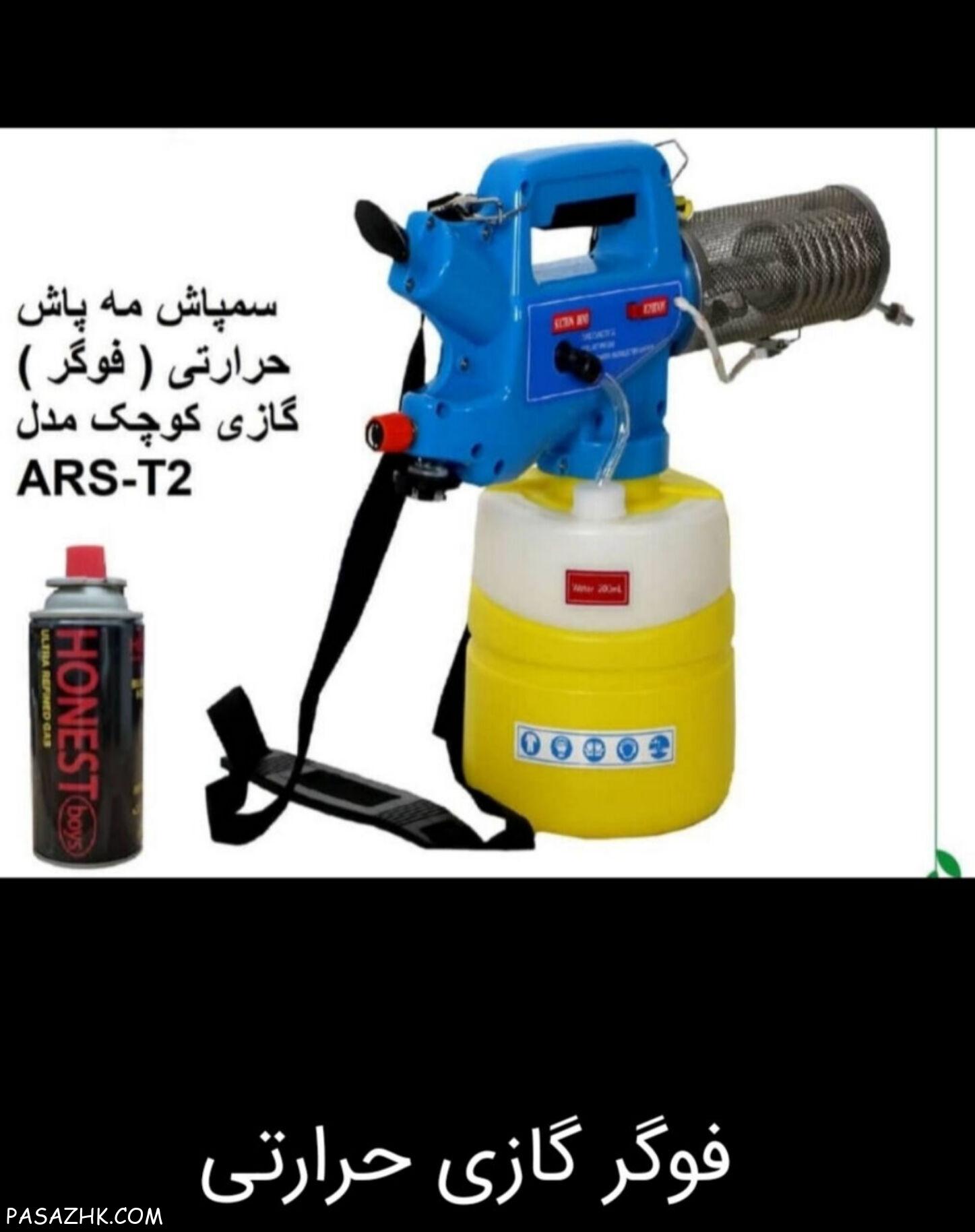 فروش مهپاش های حرارتی گرم چین