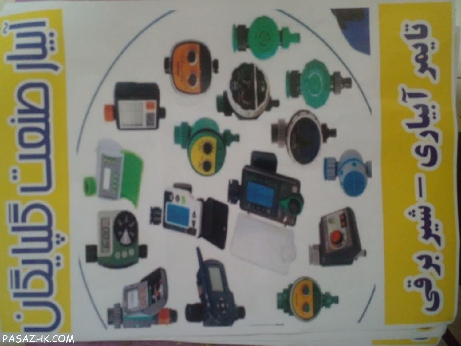 تایمر آبیاری شیر برقی