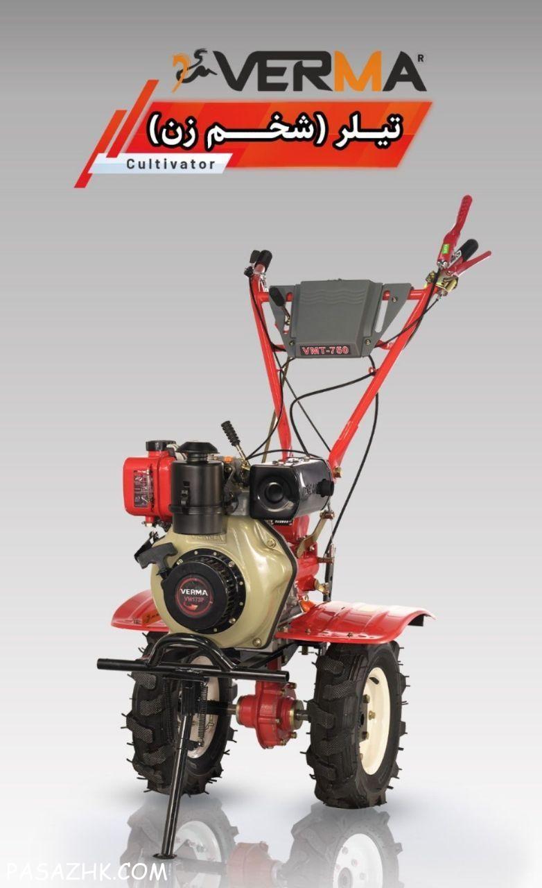 تیلرکلتیواتور گازوییلی ورما VERMA