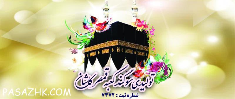 تولید و عرضه تخصصی عرقیات و مکمل‌های طبیعی برای دام‌ها