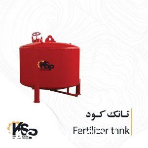 فروش و تولید تانک کود آبیاری قطرهای I800X500_853024583601