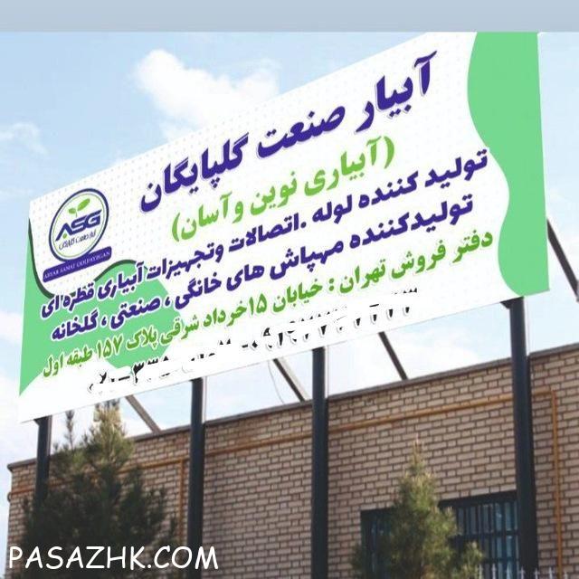 تایمر آبیاری شیر برقی