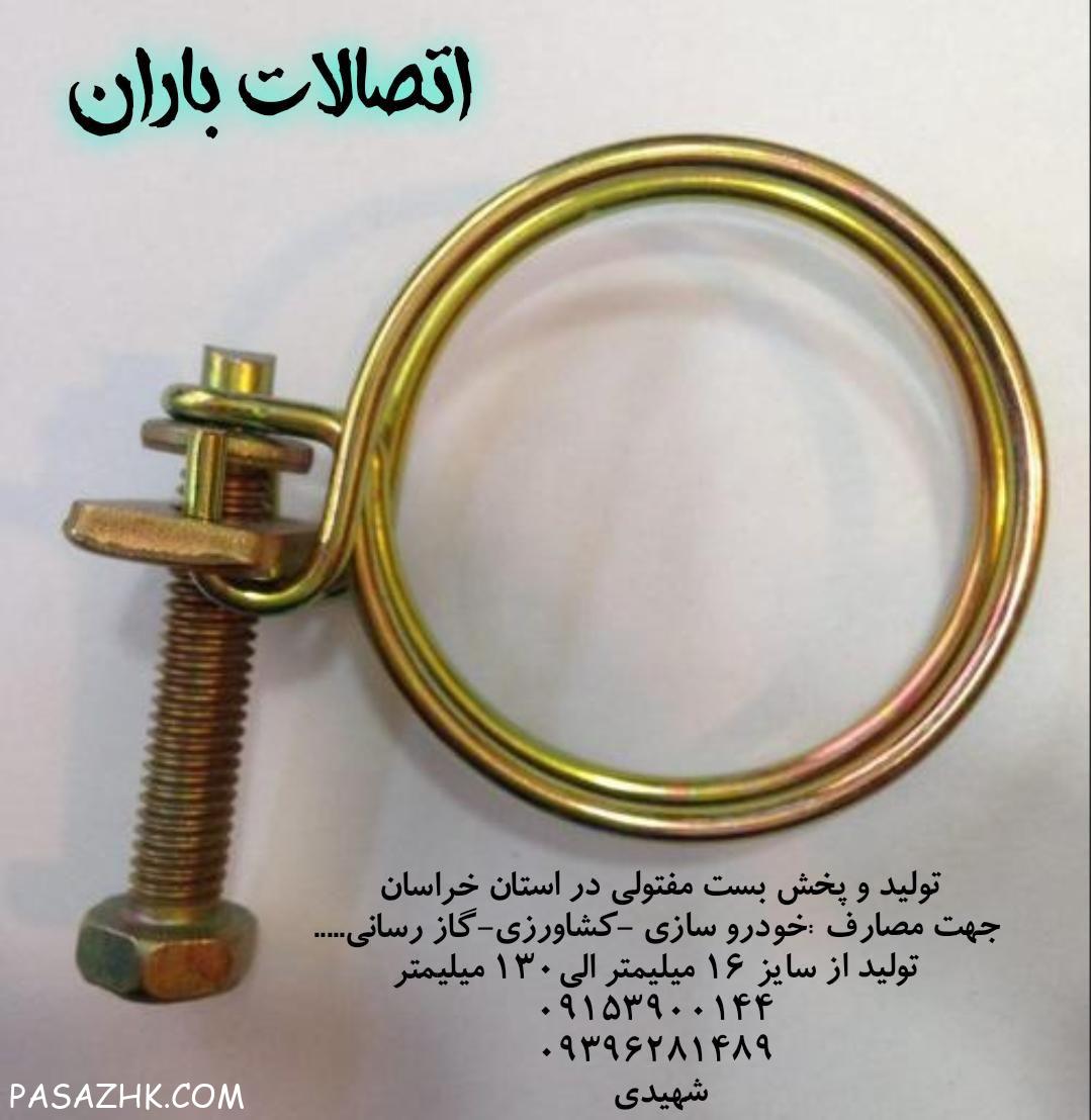 لوله و اتصالات کشاورزی و… آبرسانی