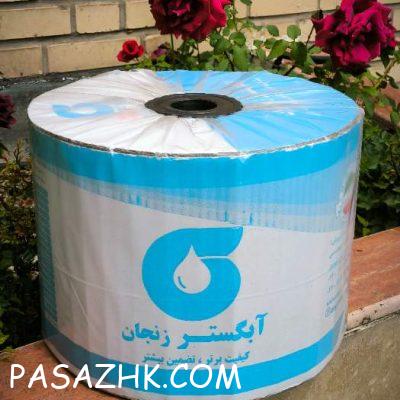 تجهیزات آبیاری نوار تیپ web-1721201996084-311089386-8DDRx2oF1quGdBFuosZFuYa1sv5WBdLlt2Y5U6PY-1