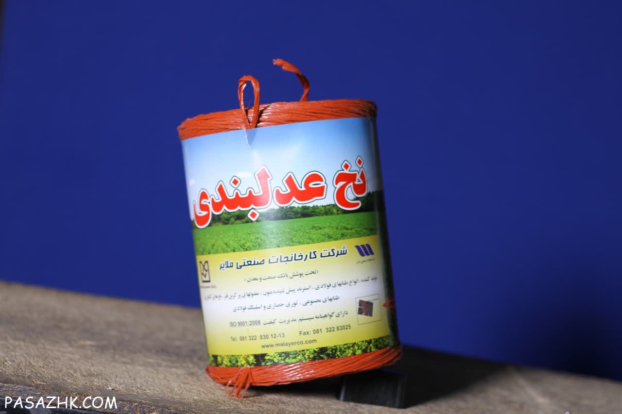 نخ عدل بندی و درودگر (نخ کشاورزی)