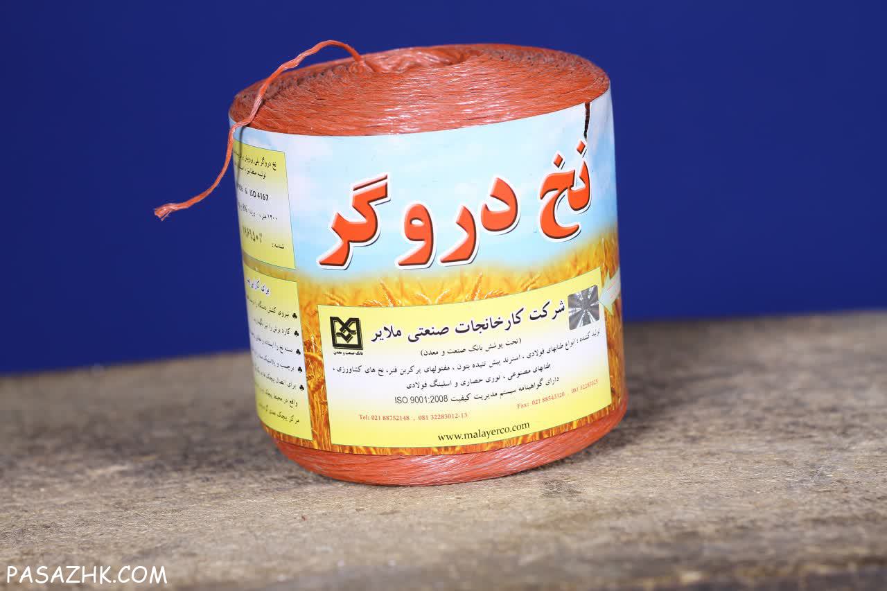 نخ عدل بندی و درودگر (نخ کشاورزی)