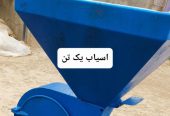 تجهیزات مرغدار و دامداری