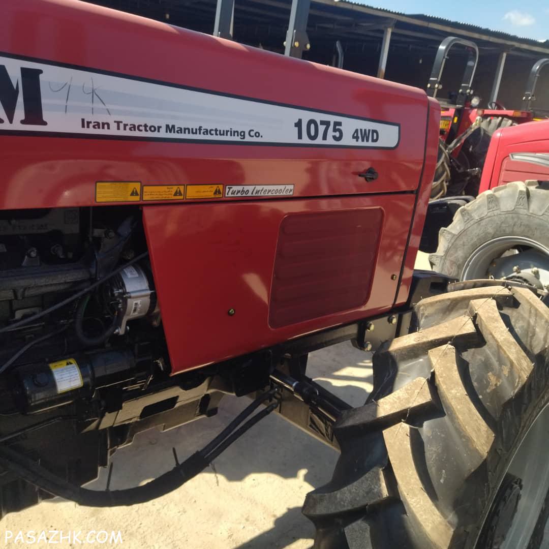فروش تراکتور ۱۰۷۵