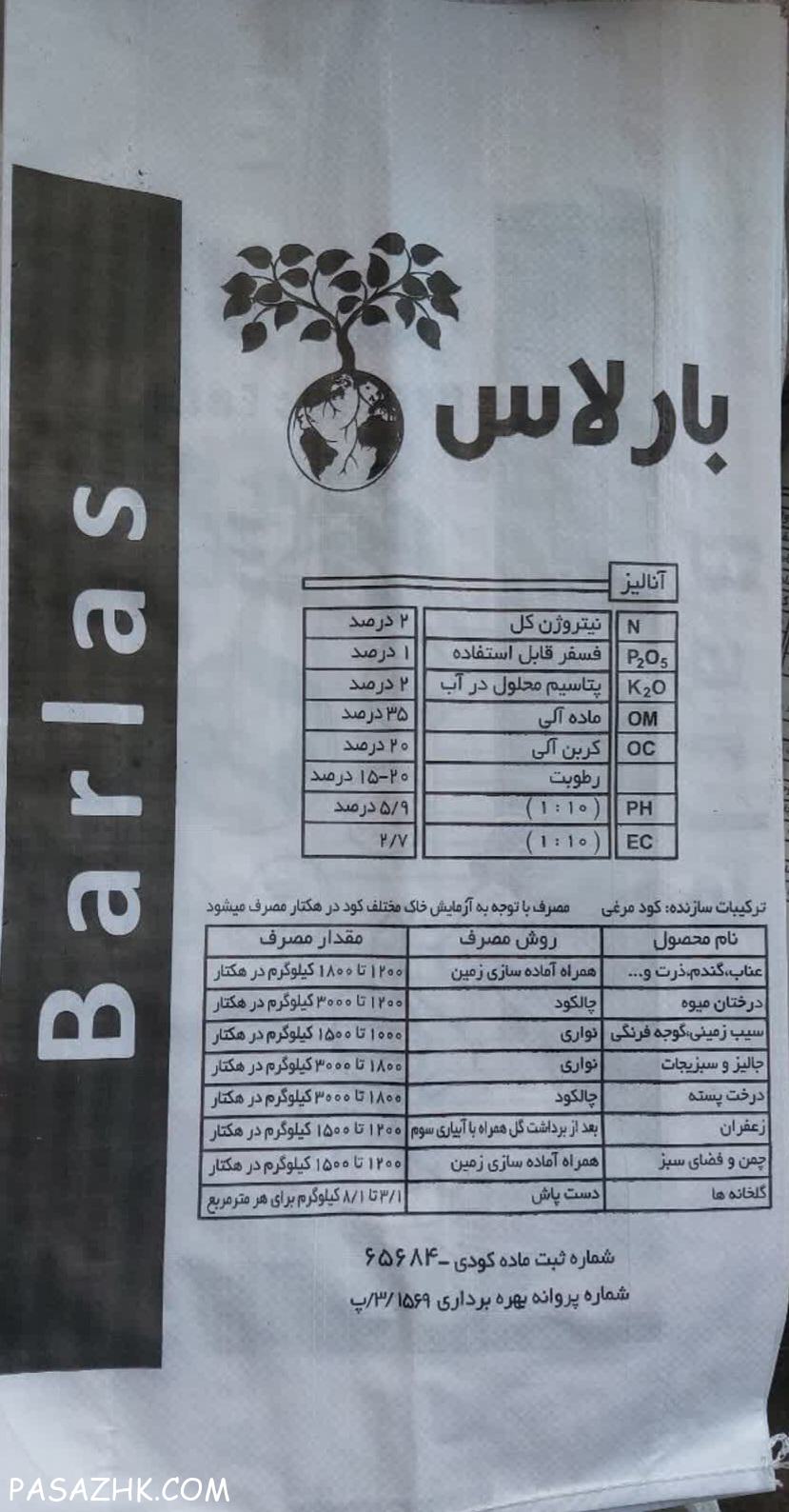 کود پلت مرغی