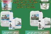 کود ارگانیک تضمینی(افزایش تناژ، کیفیت بار)