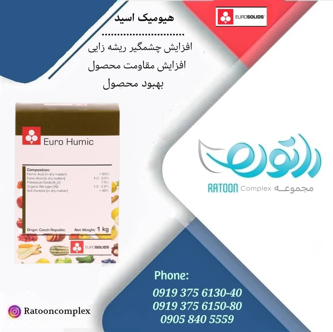 توزیع کننده نهاده های کشاورزی راتون