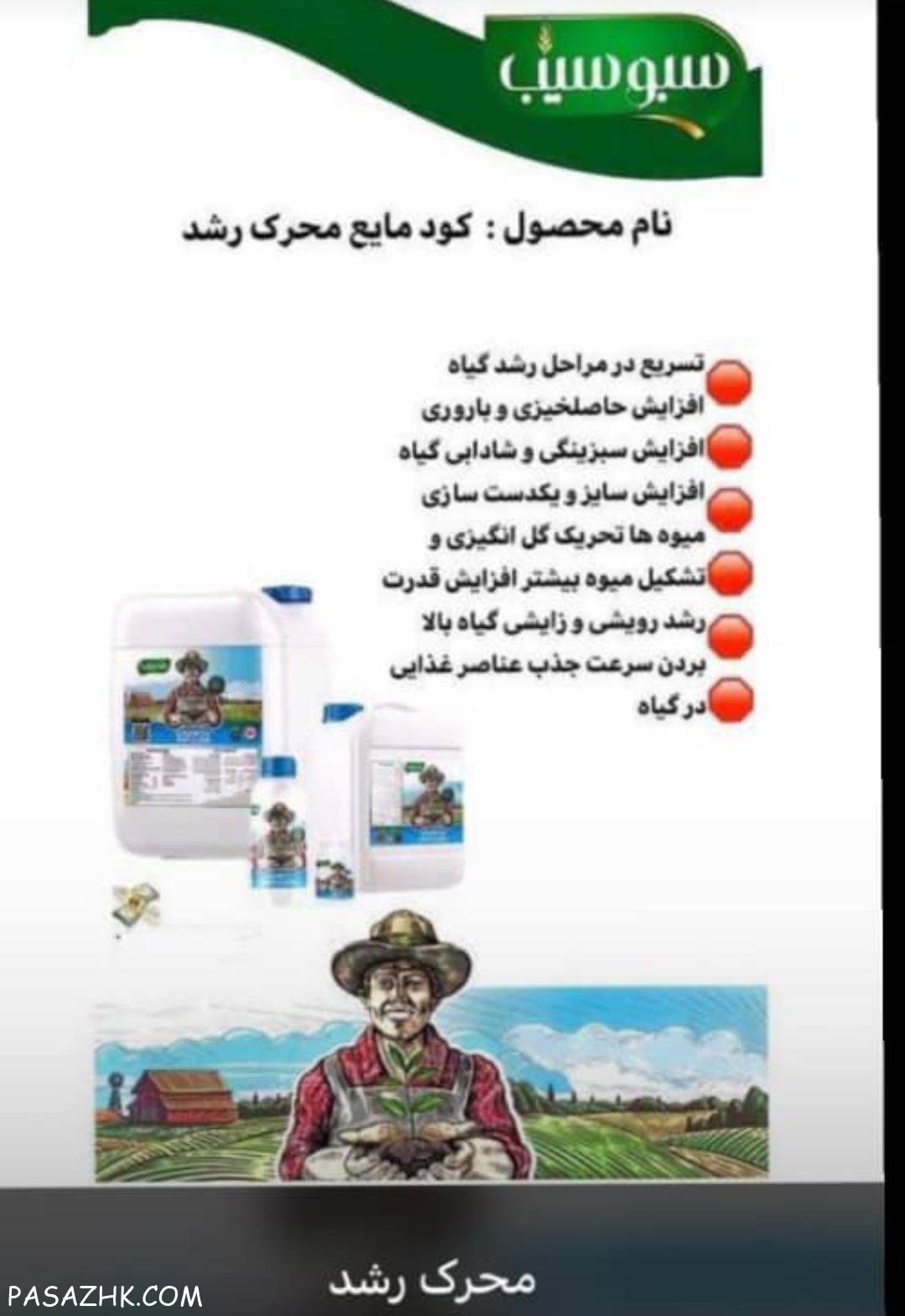 فروش ویژه کودهای ارگانیک افزایش بهره‌وری و سلامت محصولات کشاورزی