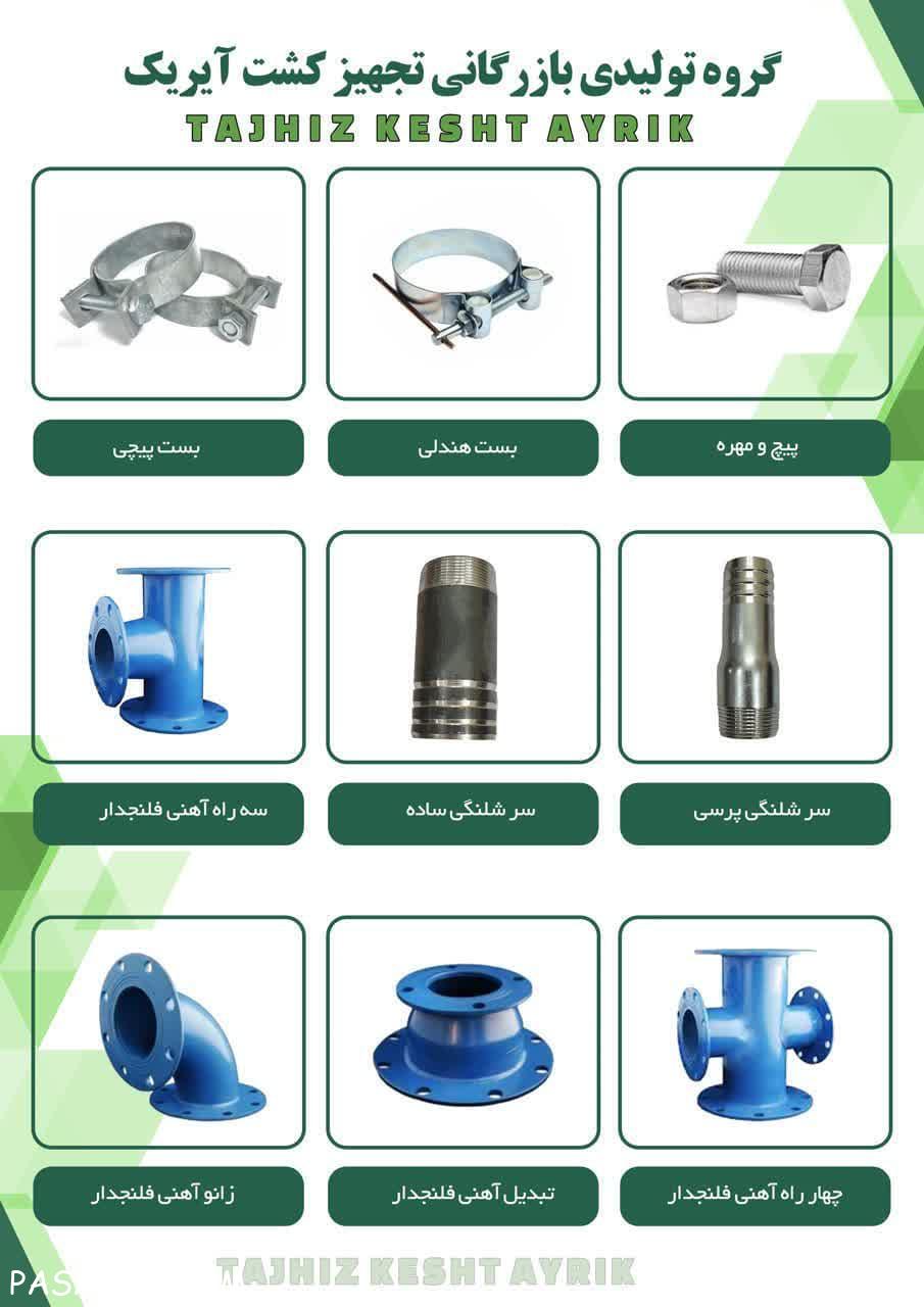 تولیدرینگ وفلنج آهنی رینگ تسمه ای اتصالات آهن