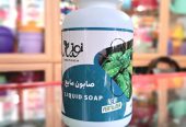 صابون مایع (Liquid Soap)
