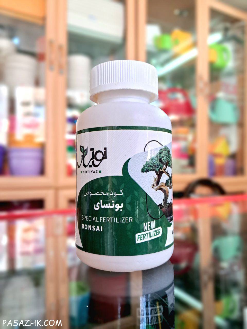 کود مخصوص بونسای (Bonsai)