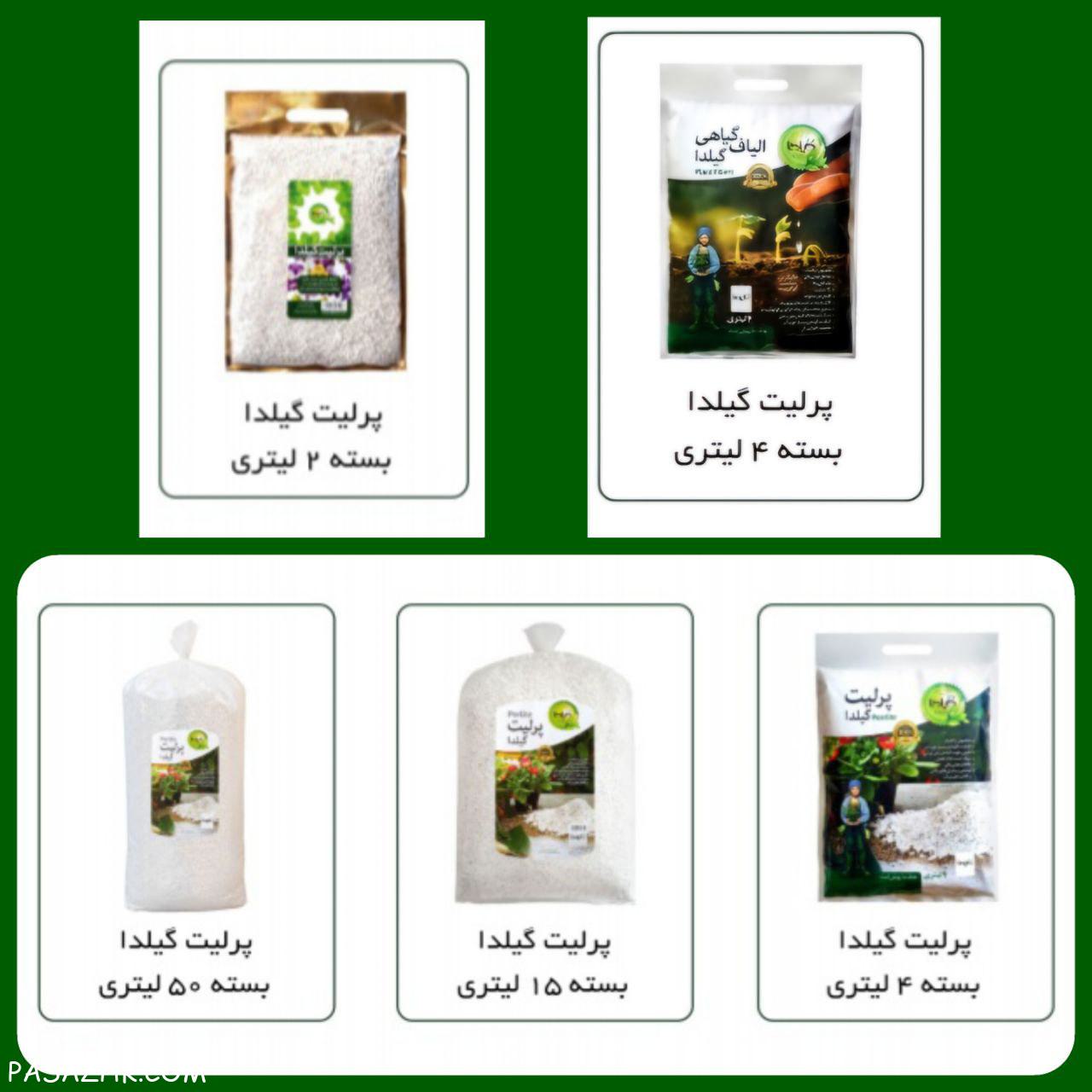 پرلیت گیلدا