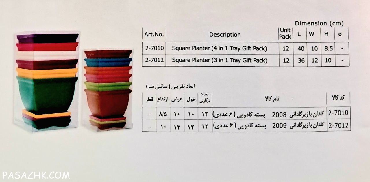 گلدان مربعی