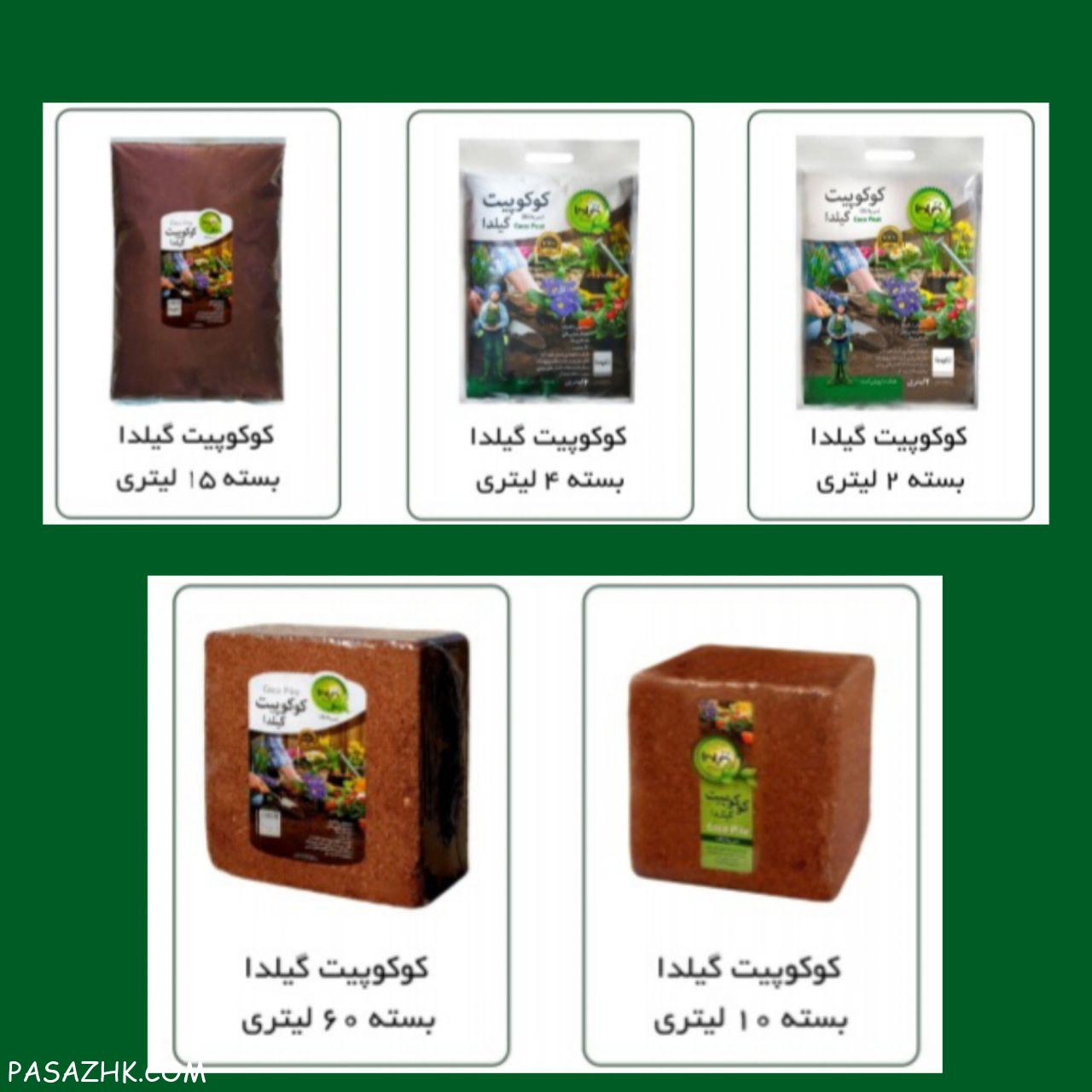 🌿 انواع کوکوپیت 🌿