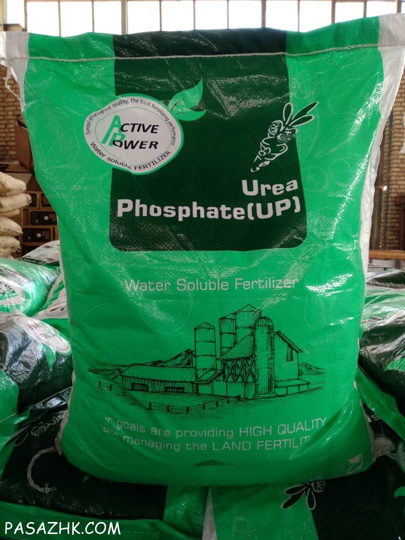 فروش انواع کود و مواد اولیه شیمیایی