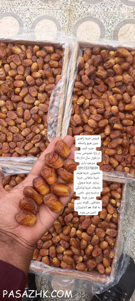 خرید و فروش خرمای زاهدی درجه یک