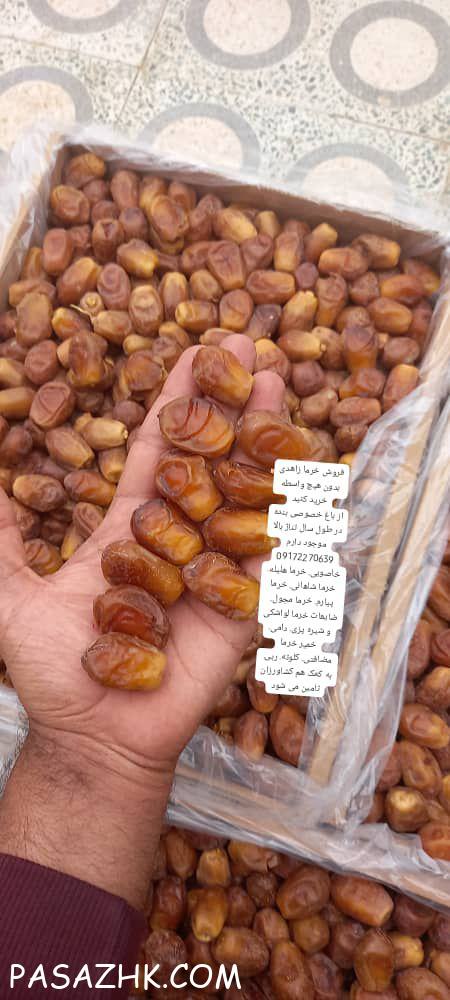 خرید و فروش خرمای زاهدی درجه یک