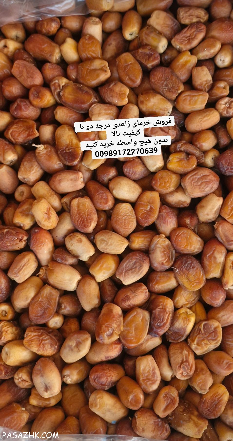 خرید و فروش خرمای زاهدی درجه یک