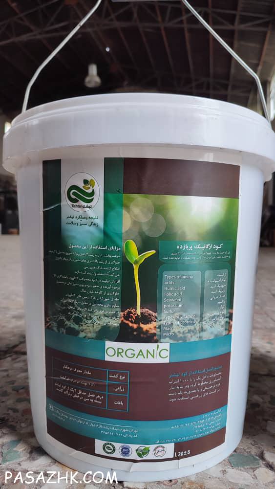 کود پربازده تیشتر