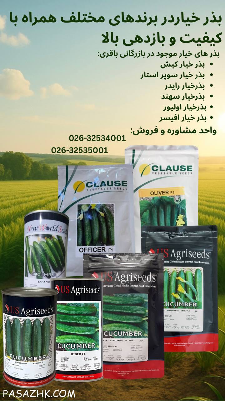 فروش عمده و خوش قیمت انواع کود