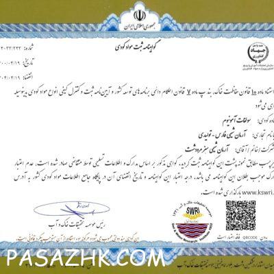 IMG_۲۰۲۴۱۱۲۳_۱۵۰۵۲۴