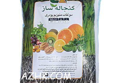 سولفات-منیزیم-پودری