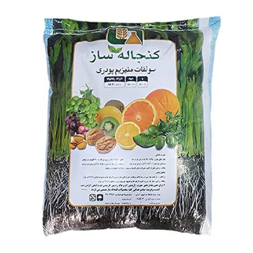 کود سولفات منیزیم پودری کنجاله ساز