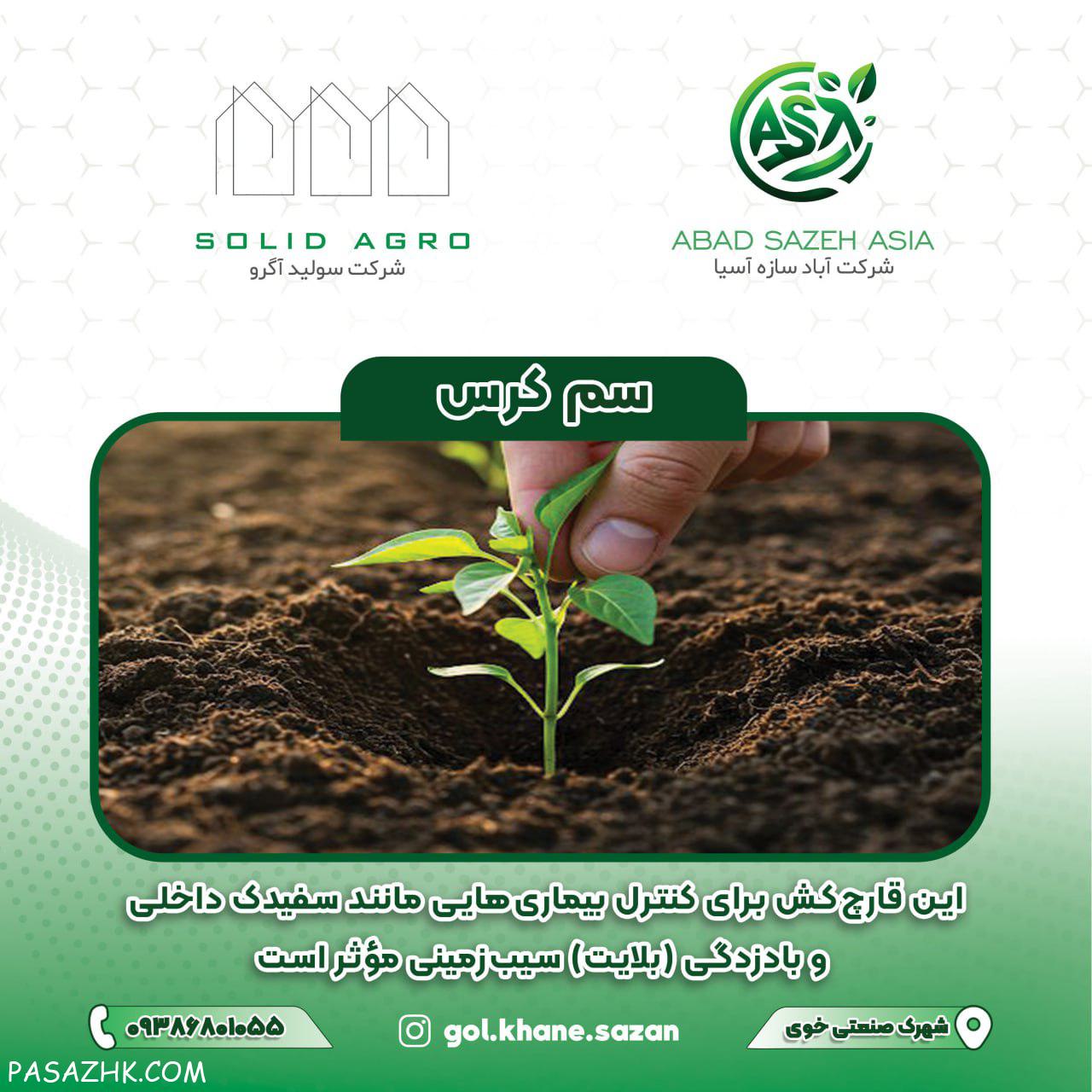 سم کرس پودر 30 گرم he k ta s h ترکیه