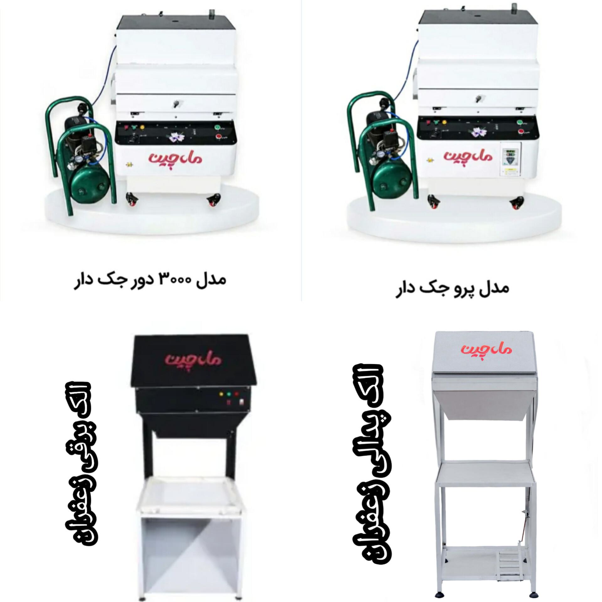 خشک کن زعفران