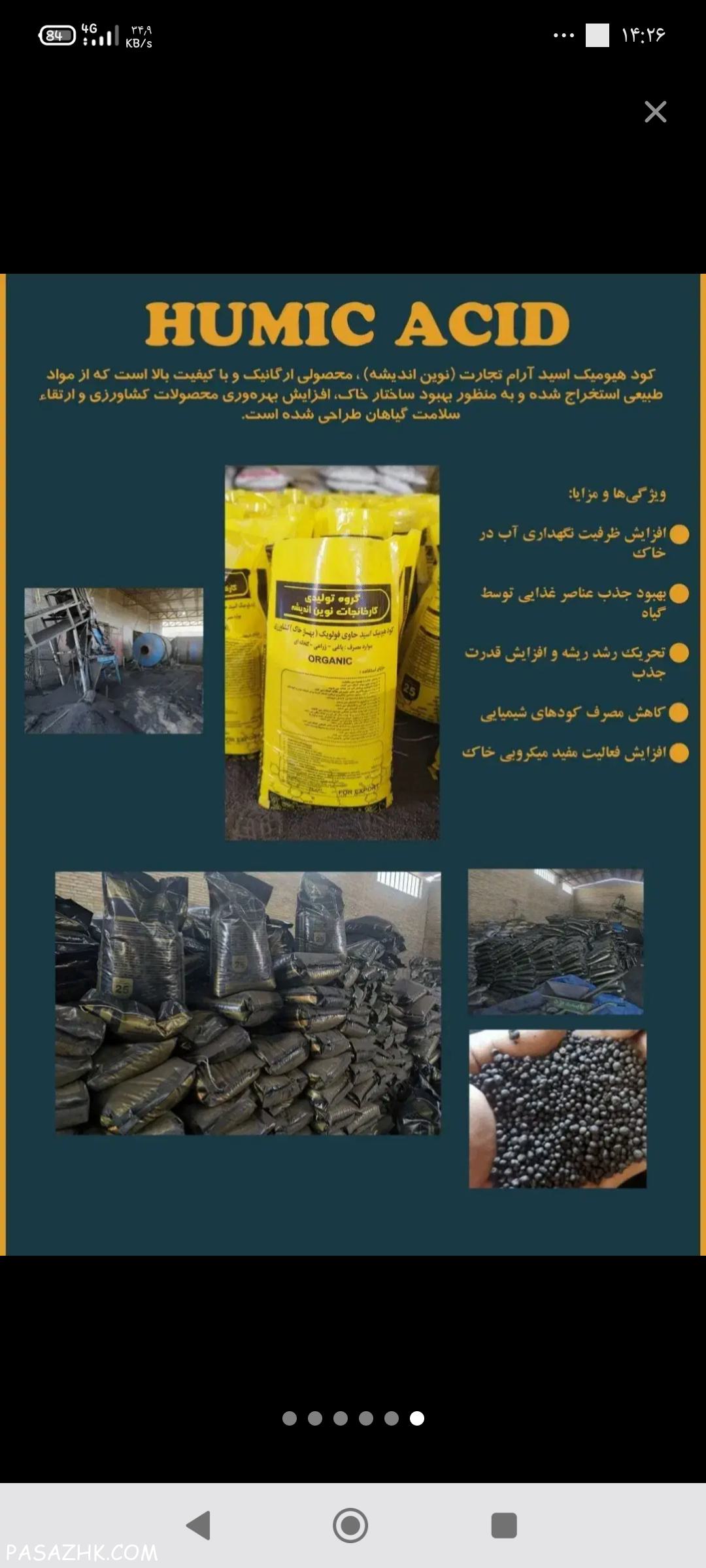 نوین اندیشه تولید کننده انواع کودهای شیمیایی