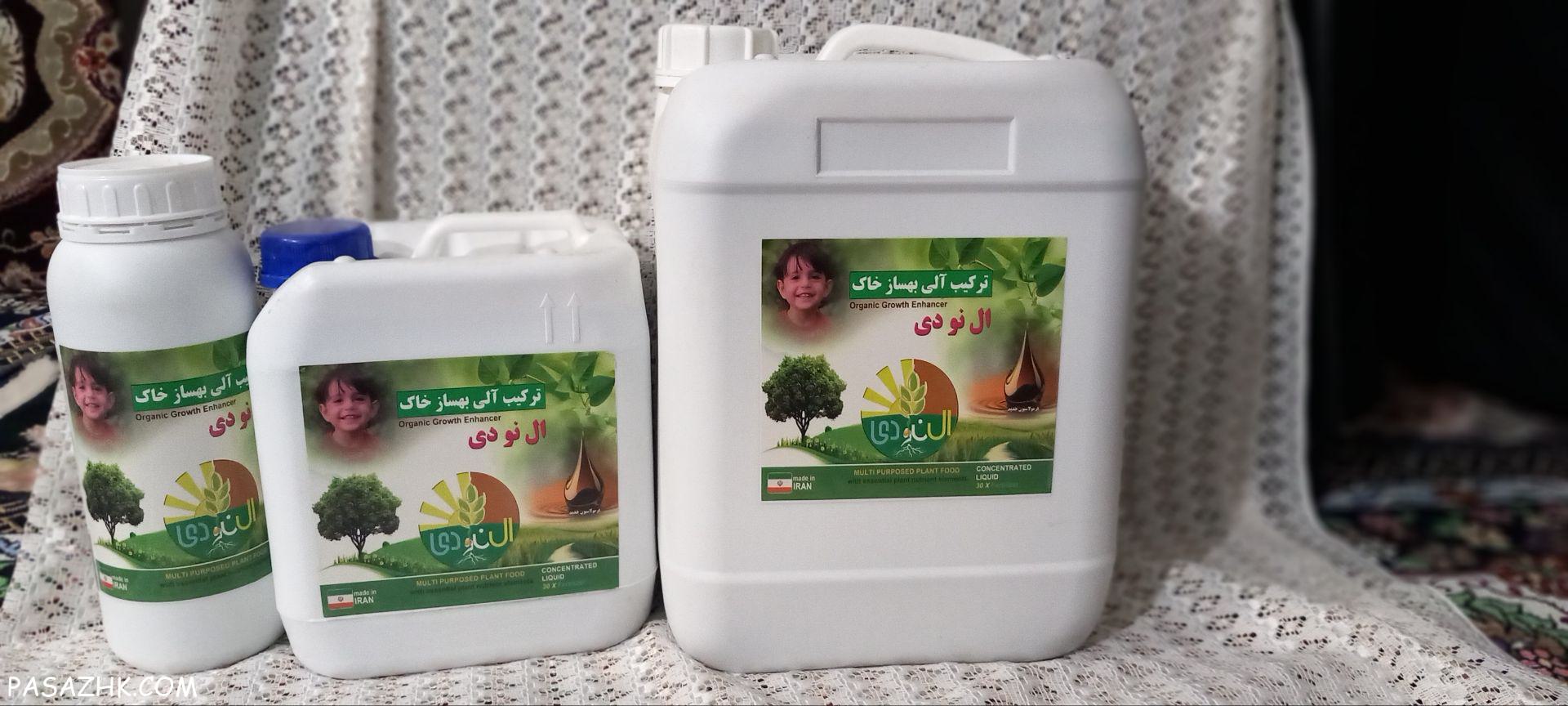 کود مایع ارگانیک النودی