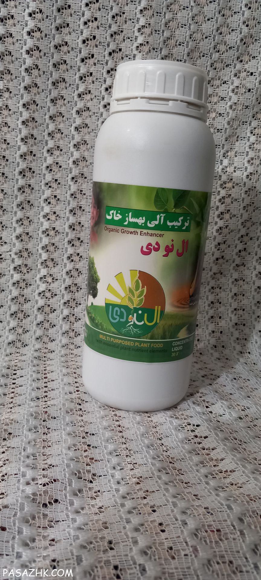 کود مایع ارگانیک النودی